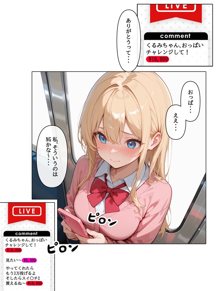 迷惑配信者を、捕まえた！「迷惑配信者への’指導’（性行為）がネット配信！？」