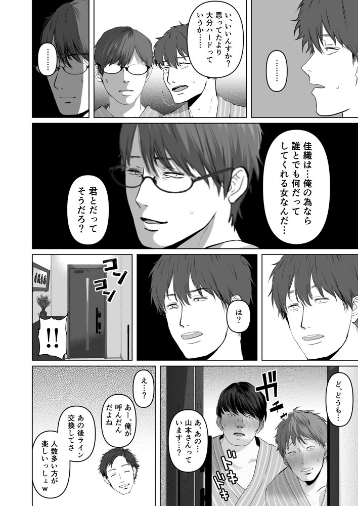 あなたが望むなら5〜恥辱のアナル開発温泉旅行〜
