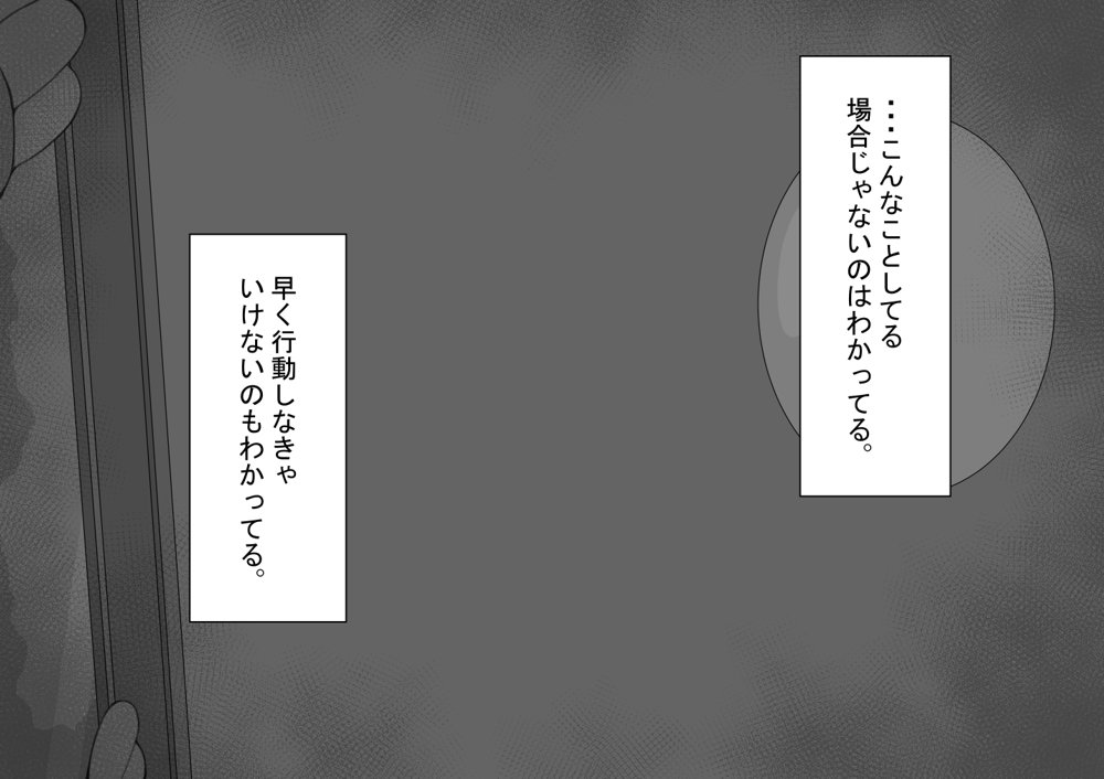 『彼女は狙われている』〜セックス編〜  第4話