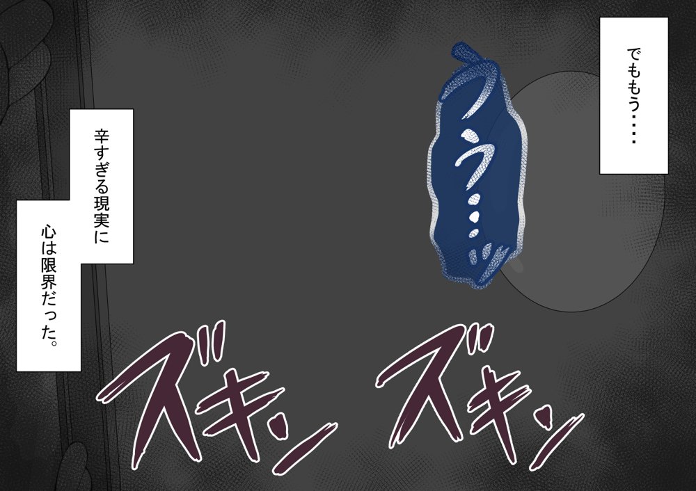 『彼女は狙われている』〜セックス編〜  第4話