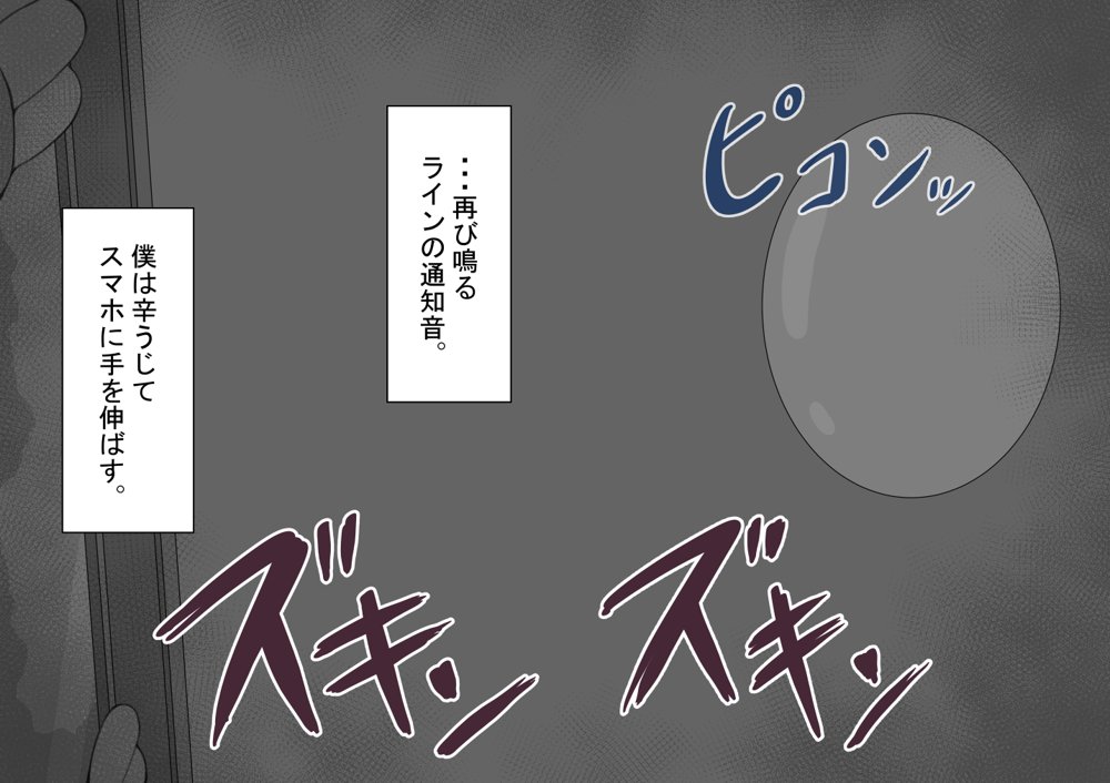 『彼女は狙われている』〜セックス編〜  第4話
