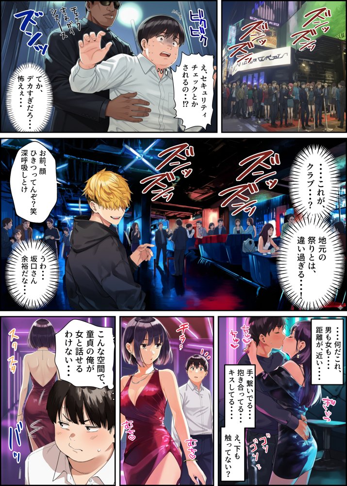 はじめての王様ゲーム