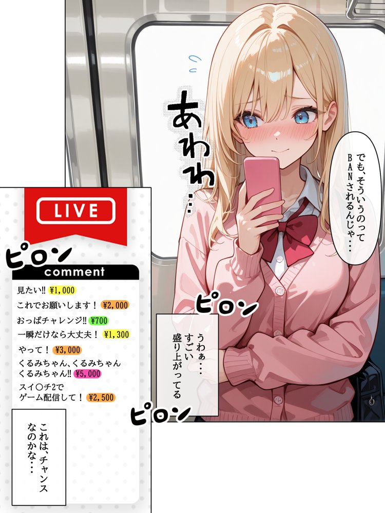 迷惑配信者を、捕まえた！「迷惑配信者への’指導’（性行為）がネット配信！？」