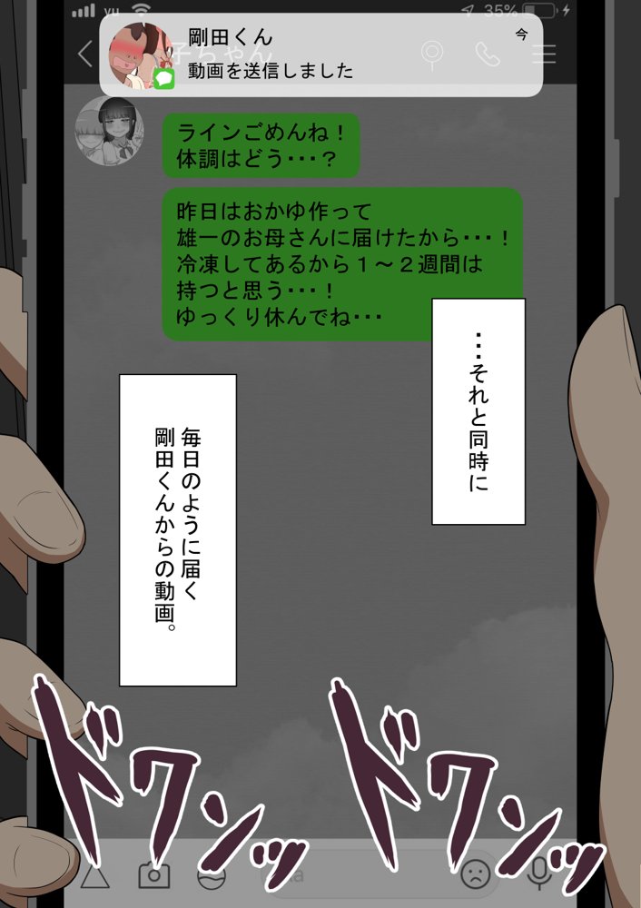 『彼女は狙われている』〜セックス編〜  第4話