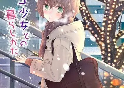ノラネコ少女との暮らしかた第8集【合本版】
