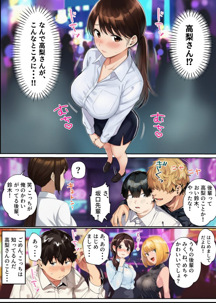 はじめての王様ゲーム