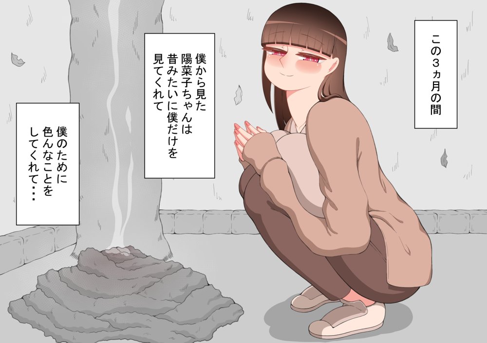 『彼女は狙われている』〜セックス編〜  第3話