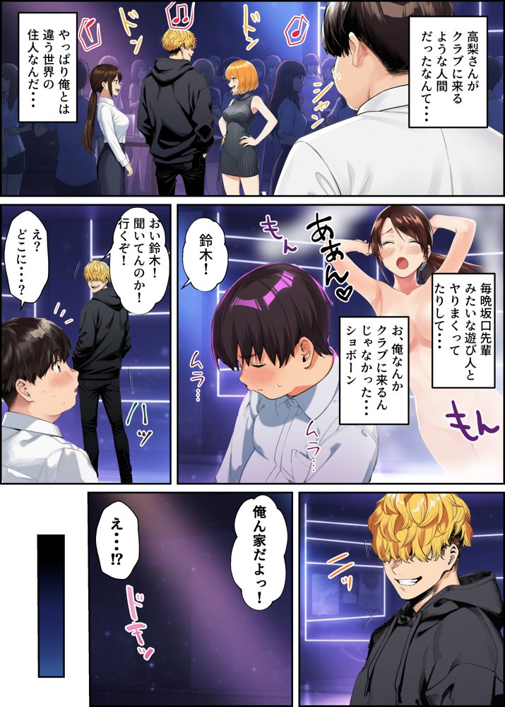 はじめての王様ゲーム
