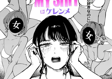 THIS IS MY SHIT