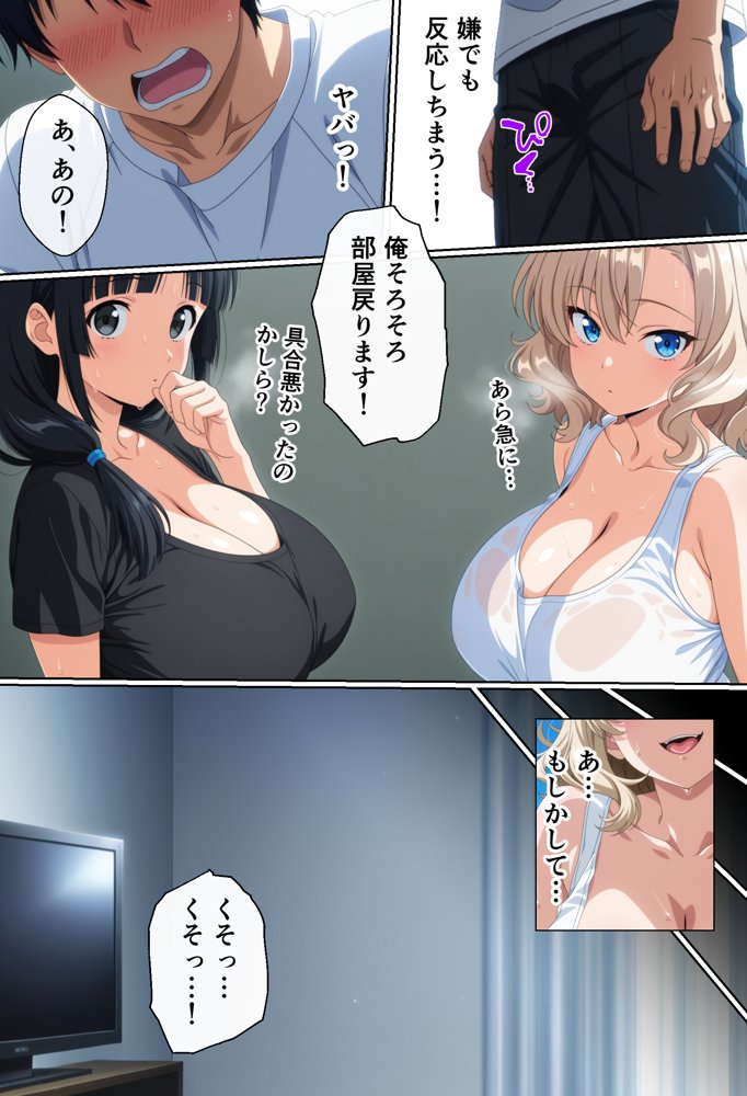 隣に住んでいる爆乳人妻のヤり声が毎晩聞こえて辛い