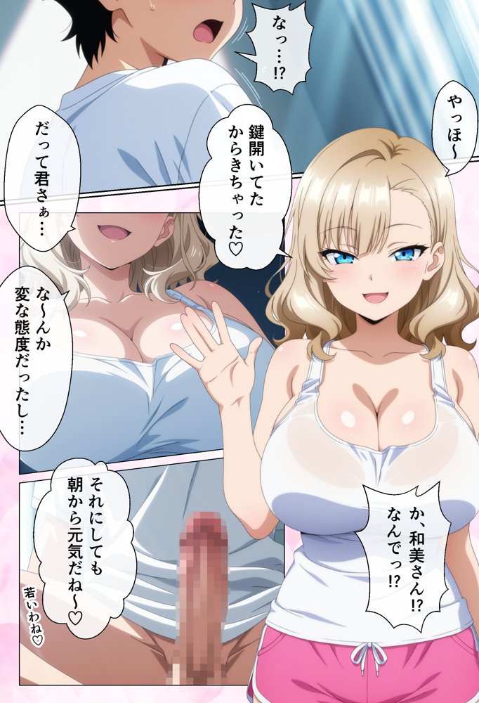 隣に住んでいる爆乳人妻のヤり声が毎晩聞こえて辛い
