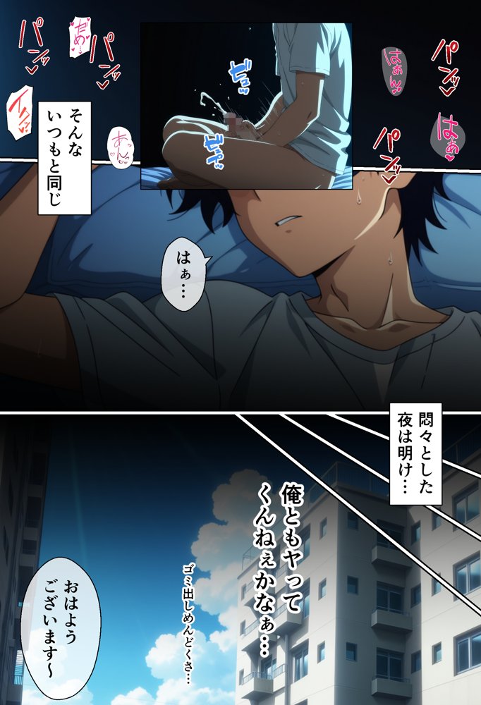 隣に住んでいる爆乳人妻のヤり声が毎晩聞こえて辛い