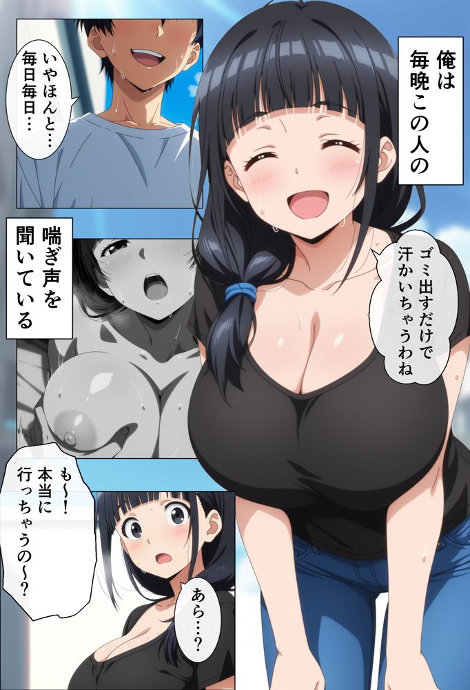 隣に住んでいる爆乳人妻のヤり声が毎晩聞こえて辛い