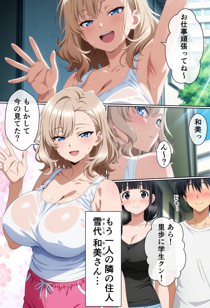 隣に住んでいる爆乳人妻のヤり声が毎晩聞こえて辛い