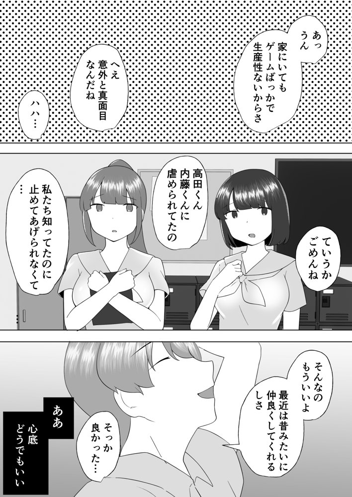 地味かーちゃん3〜性欲に負けたかーちゃん、新しい旦那と交尾三昧〜