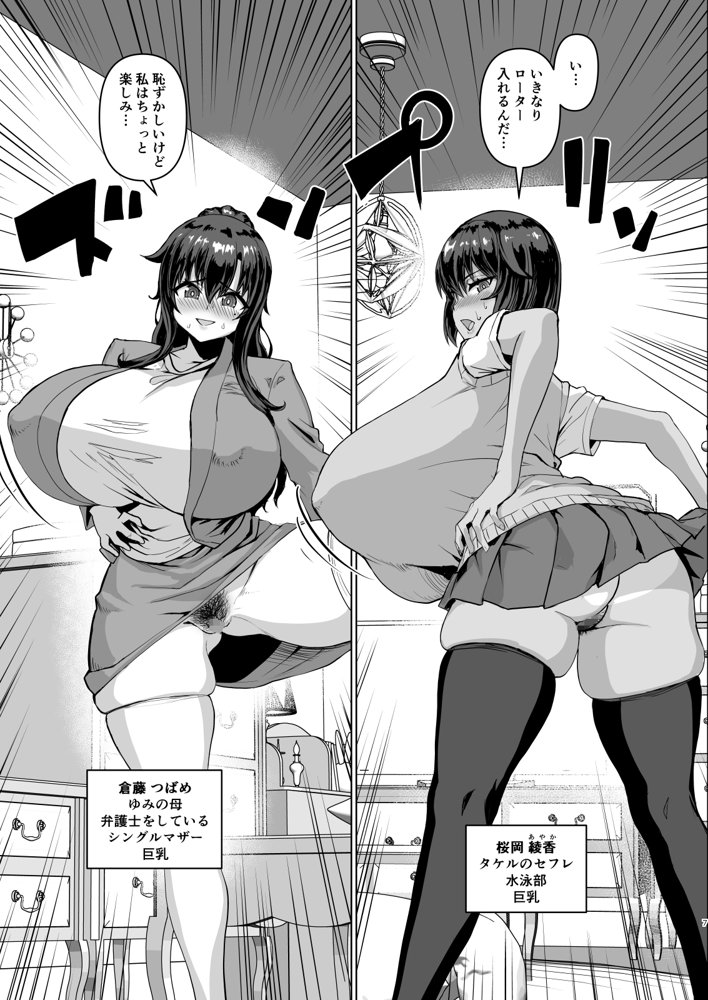デカチンになったら巨乳幼馴染とその巨乳友達たちが発情してハーレムになった！！3 露出参姦