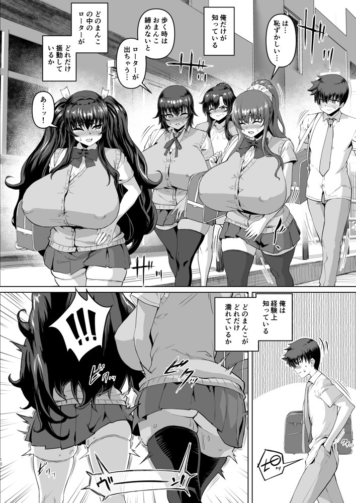 デカチンになったら巨乳幼馴染とその巨乳友達たちが発情してハーレムになった！！3 露出参姦