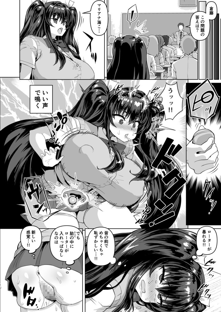 デカチンになったら巨乳幼馴染とその巨乳友達たちが発情してハーレムになった！！3 露出参姦