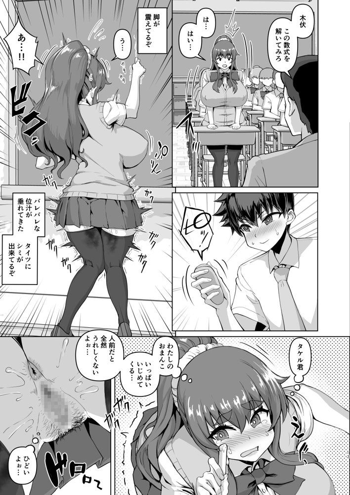 デカチンになったら巨乳幼馴染とその巨乳友達たちが発情してハーレムになった！！3 露出参姦