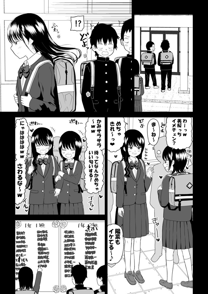 クーデレJ◯3 失楽園編