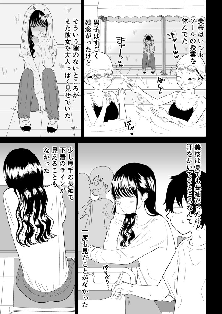 クーデレJ◯3 失楽園編