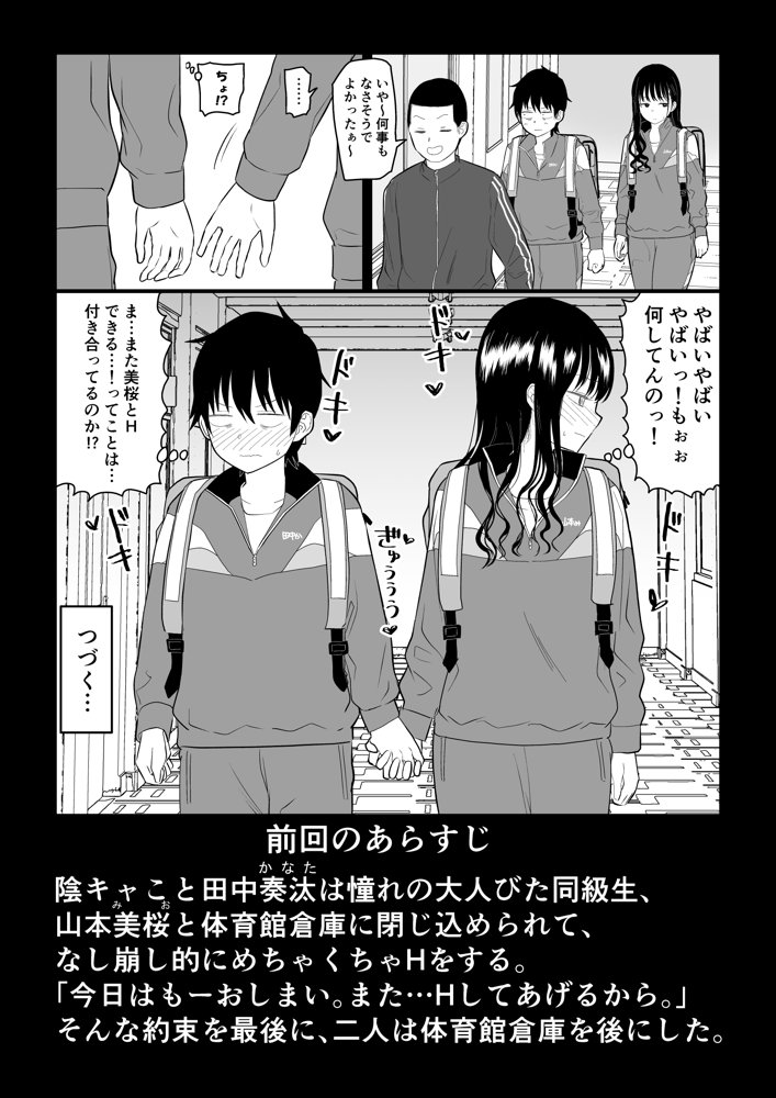 クーデレJ◯2 楽園編