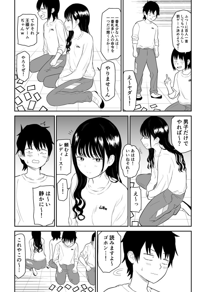 クーデレJ◯2 楽園編