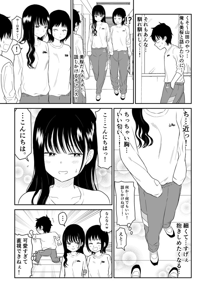 クーデレJ◯2 楽園編
