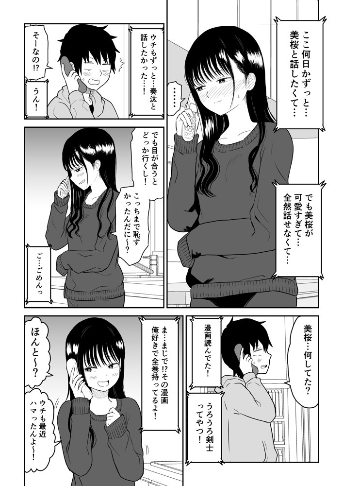 クーデレJ◯2 楽園編