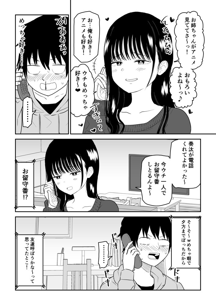 クーデレJ◯2 楽園編