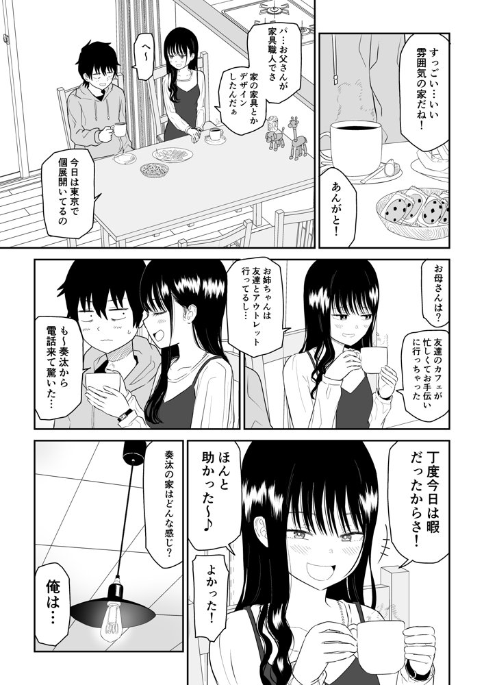 クーデレJ◯2 楽園編