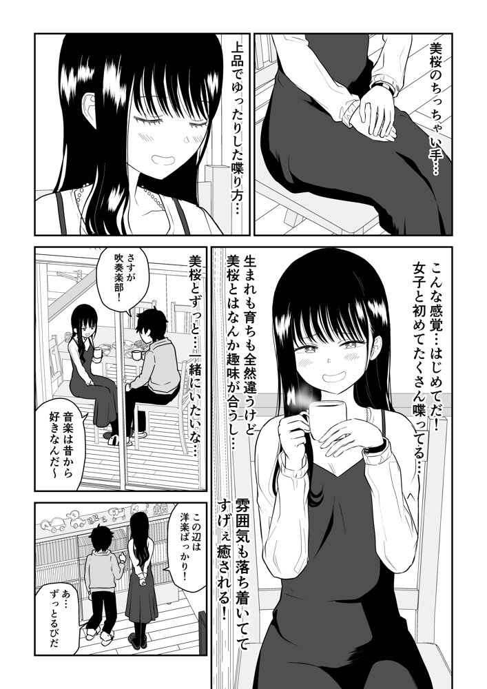 クーデレJ◯2 楽園編