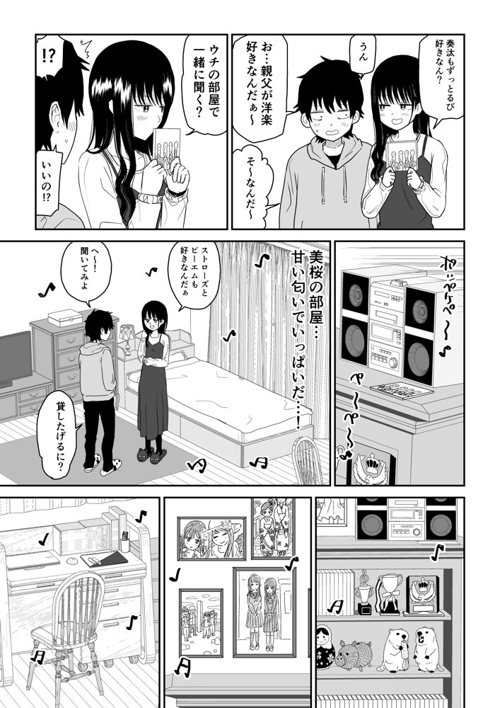 クーデレJ◯2 楽園編