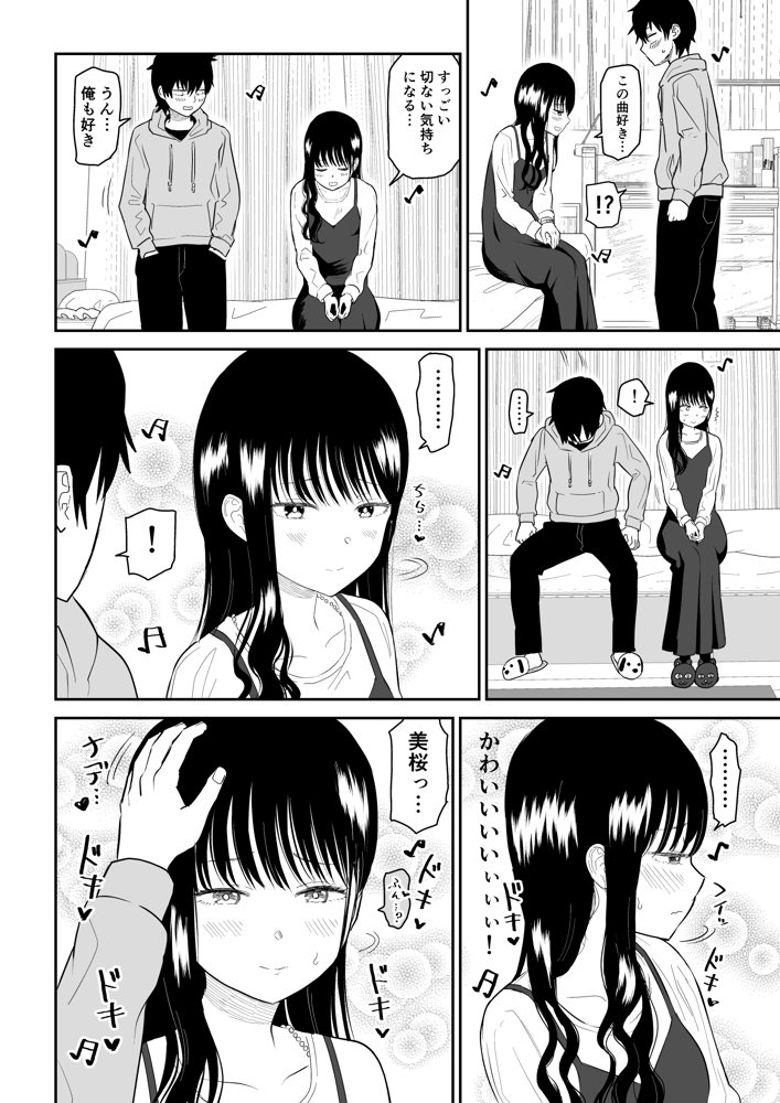 クーデレJ◯2 楽園編