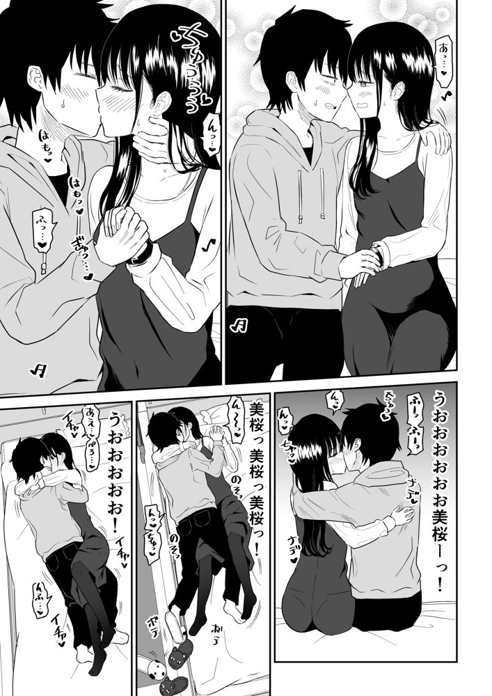 クーデレJ◯2 楽園編