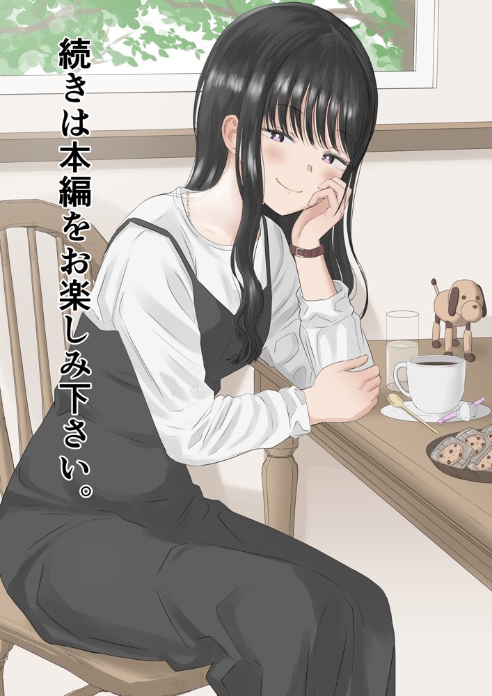クーデレJ◯2 楽園編