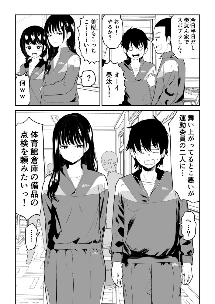 囚われの体育倉庫でクーデレ●●とくすぐりH！