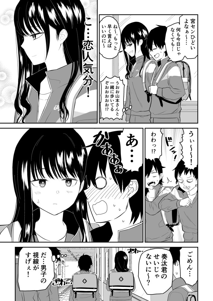 囚われの体育倉庫でクーデレ●●とくすぐりH！