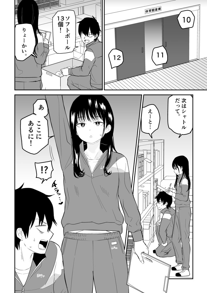 囚われの体育倉庫でクーデレ●●とくすぐりH！