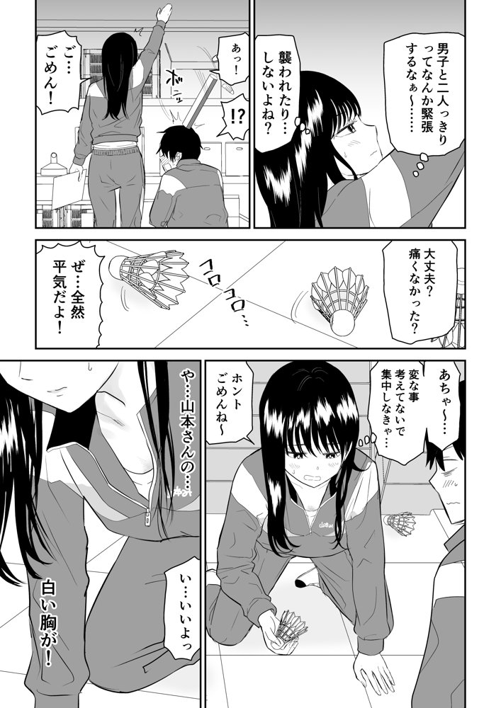 囚われの体育倉庫でクーデレ●●とくすぐりH！
