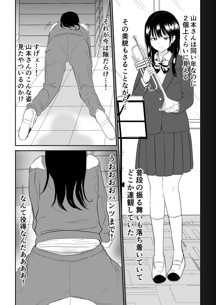 囚われの体育倉庫でクーデレ●●とくすぐりH！