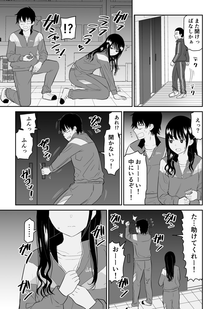 囚われの体育倉庫でクーデレ●●とくすぐりH！