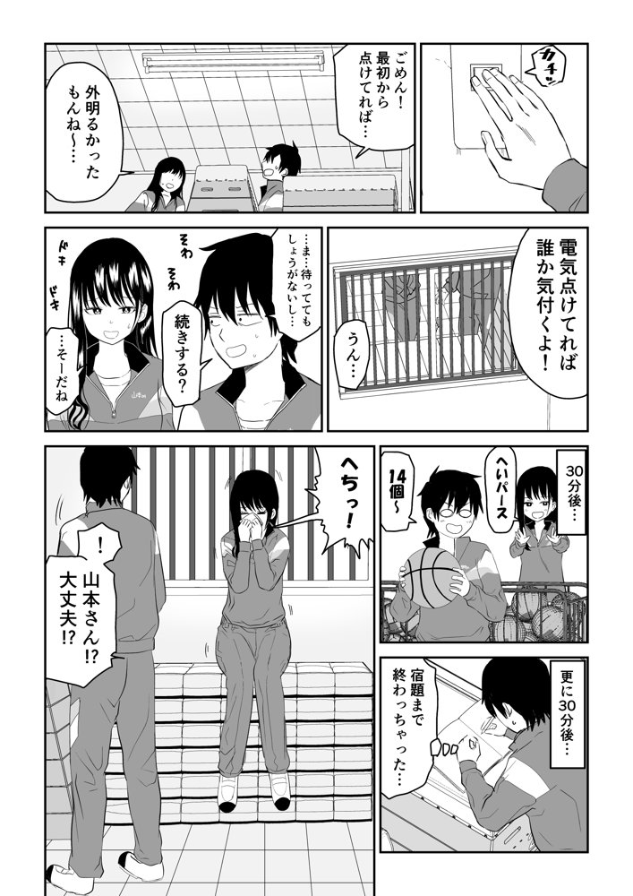 囚われの体育倉庫でクーデレ●●とくすぐりH！