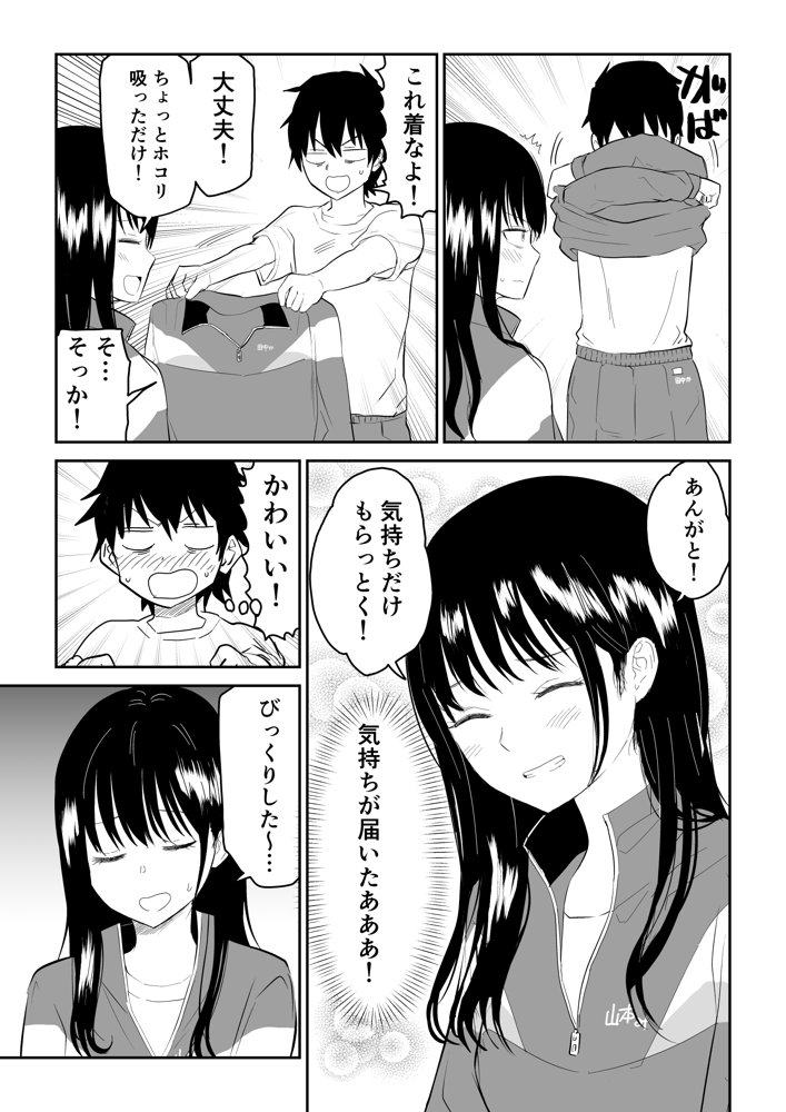 囚われの体育倉庫でクーデレ●●とくすぐりH！