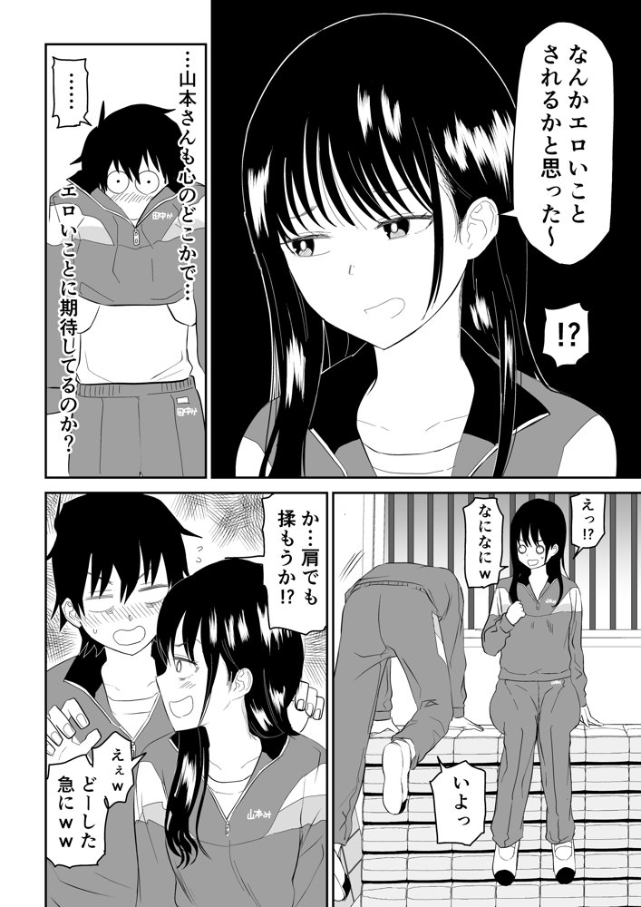囚われの体育倉庫でクーデレ●●とくすぐりH！