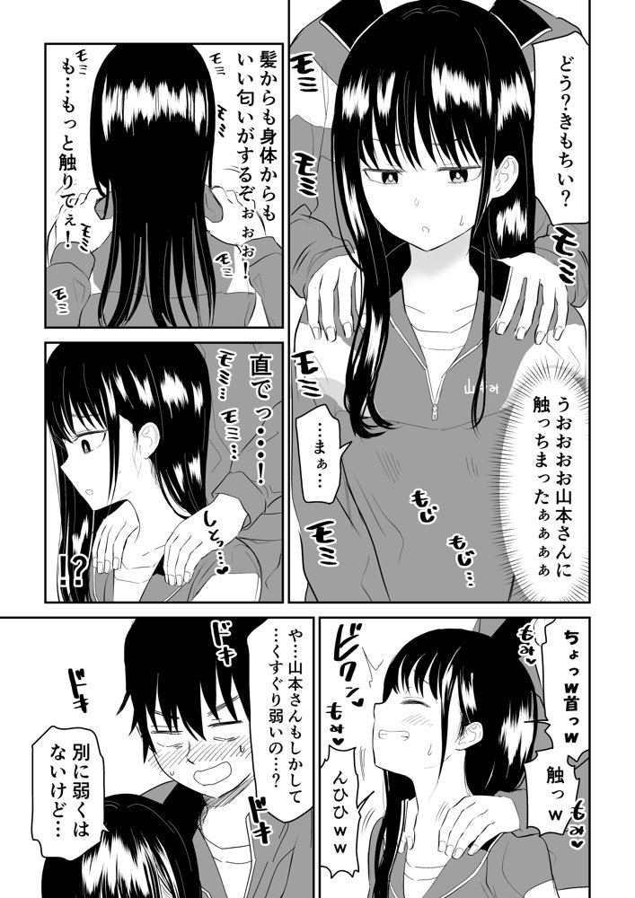 囚われの体育倉庫でクーデレ●●とくすぐりH！