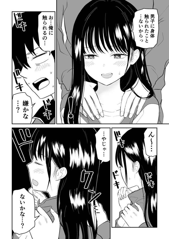 囚われの体育倉庫でクーデレ●●とくすぐりH！