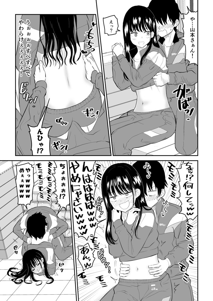 囚われの体育倉庫でクーデレ●●とくすぐりH！