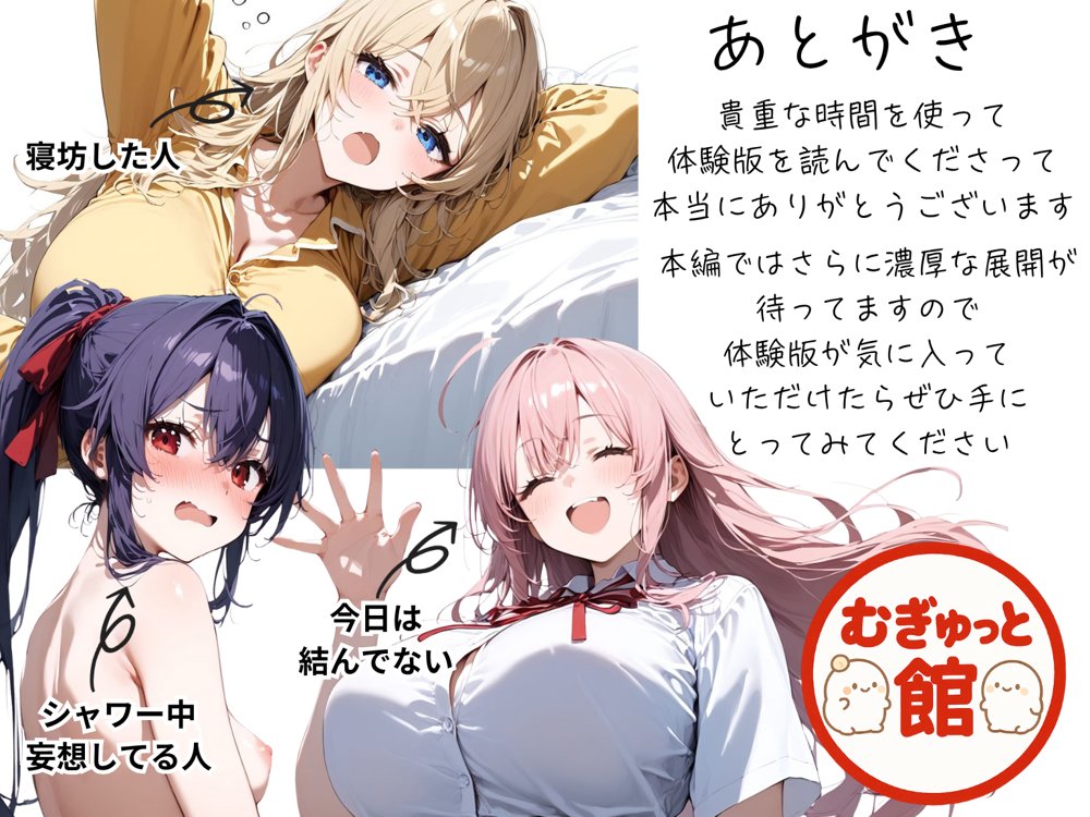 Hぷにんぐ  幼馴染魔法少女3人と魔法失敗でラッキースケベ連発のハーレム学園生活