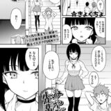 みやびな先輩 3